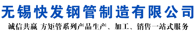 毕节矩形管_毕节方矩管_毕节无缝矩形管_毕节无缝方矩管_毕节无缝方管厂家_毕节方管厂
